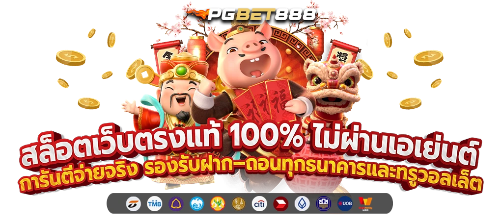 pgbet888